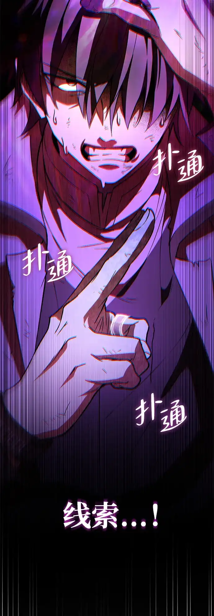 我成了反派们的金主 第36话 第288页