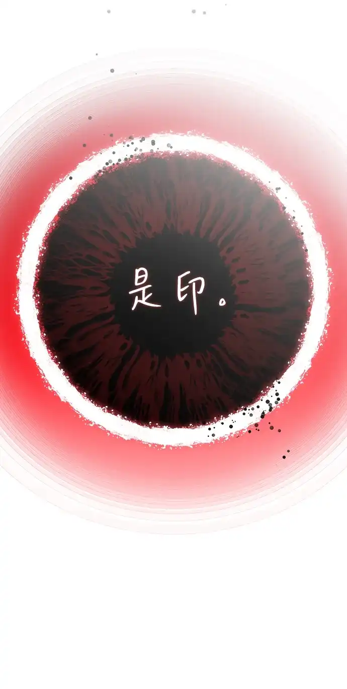我成了反派们的金主 第36话 第294页