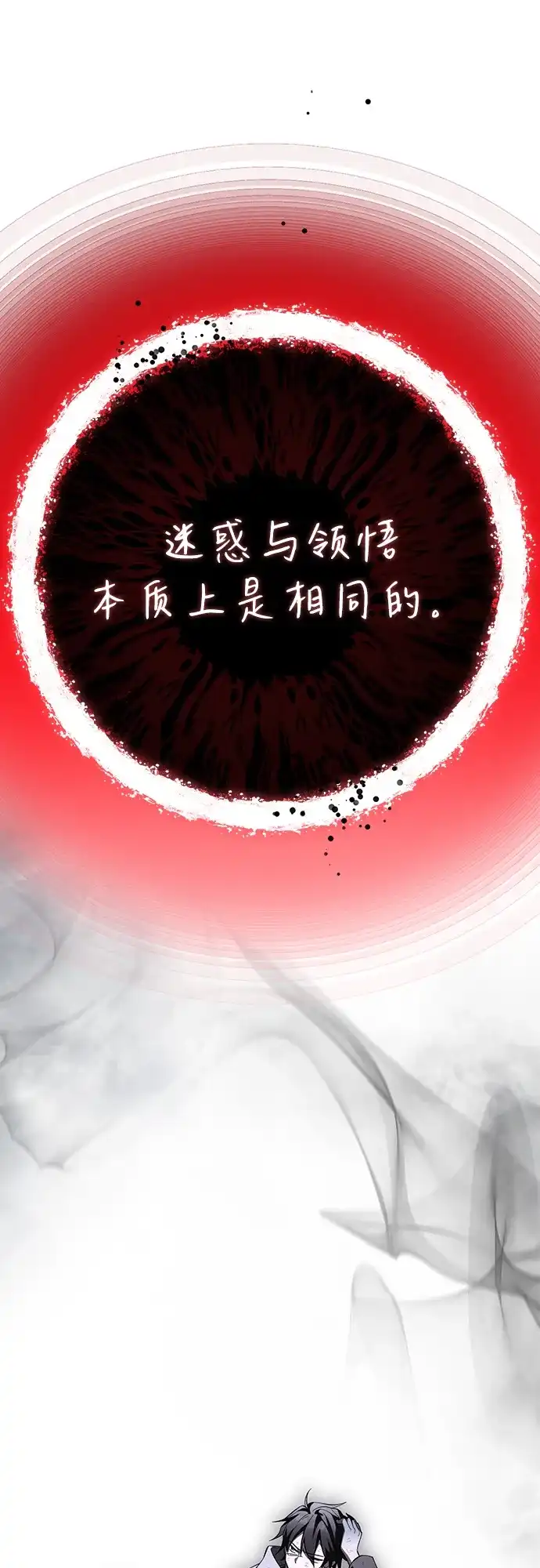 我成了反派们的金主 第36话 第297页