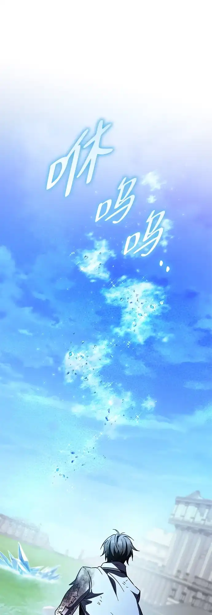 我成了反派们的金主 第37话 第45页