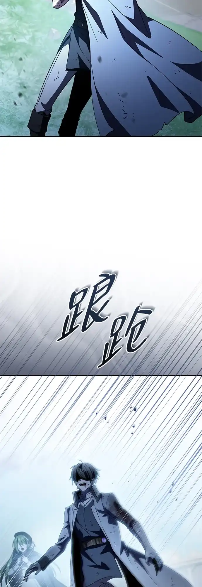 我成了反派们的金主 第37话 第48页