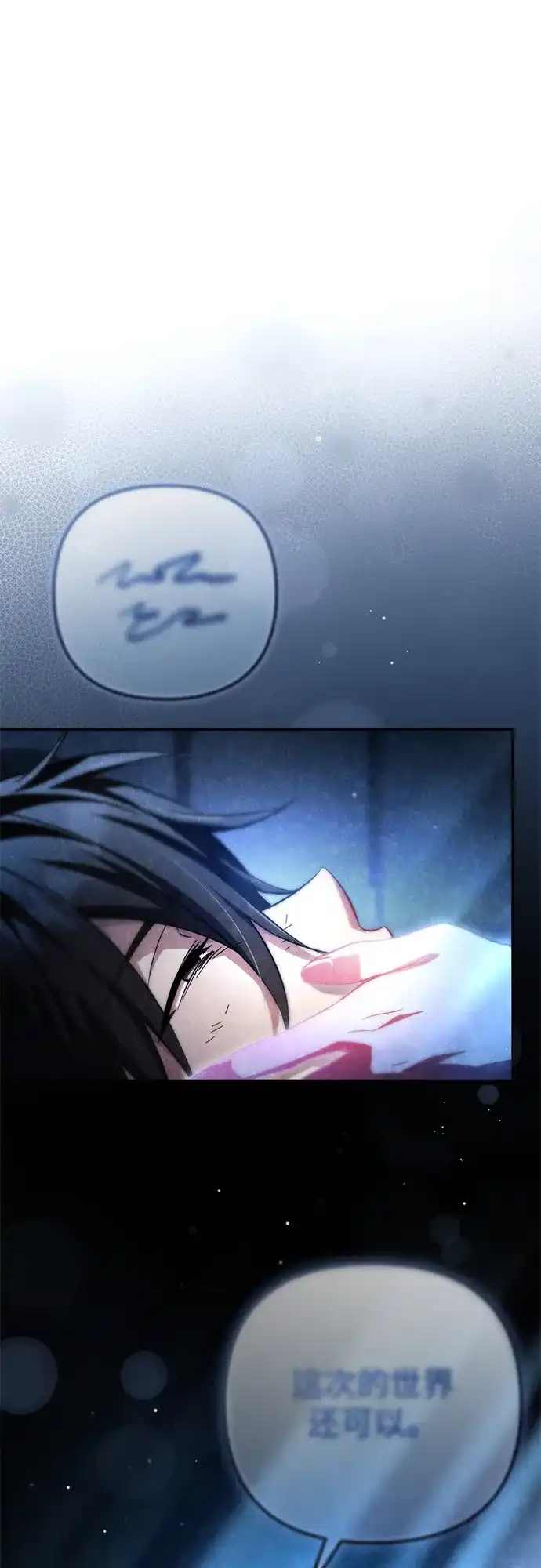 我成了反派们的金主 第37话 第57页