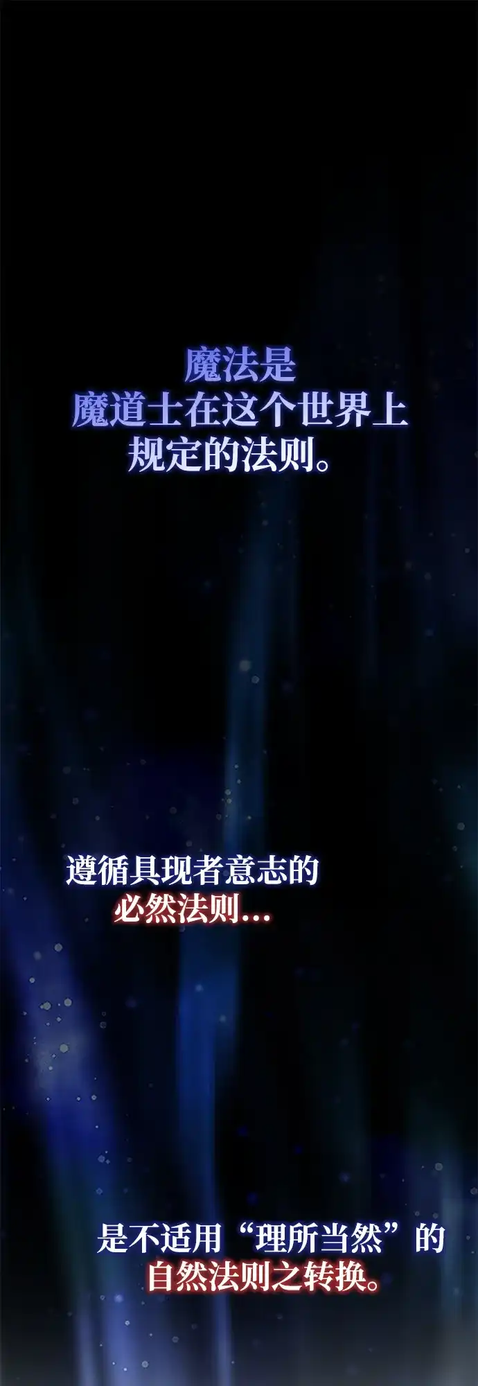 我成了反派们的金主 第37话 第6页