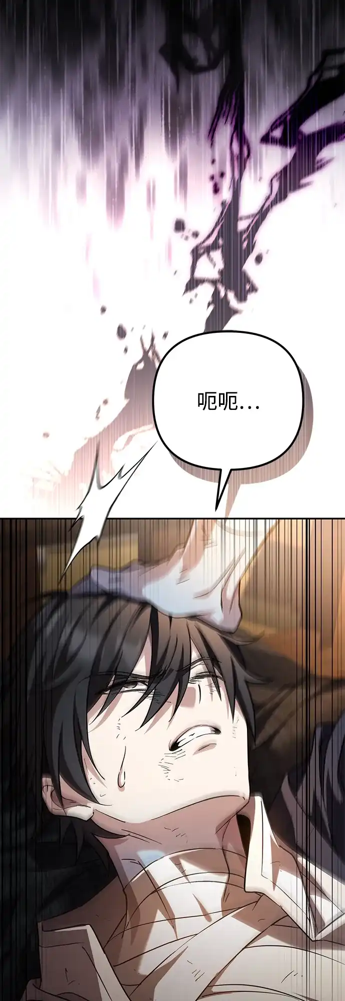 我成了反派们的金主 第37话 第63页