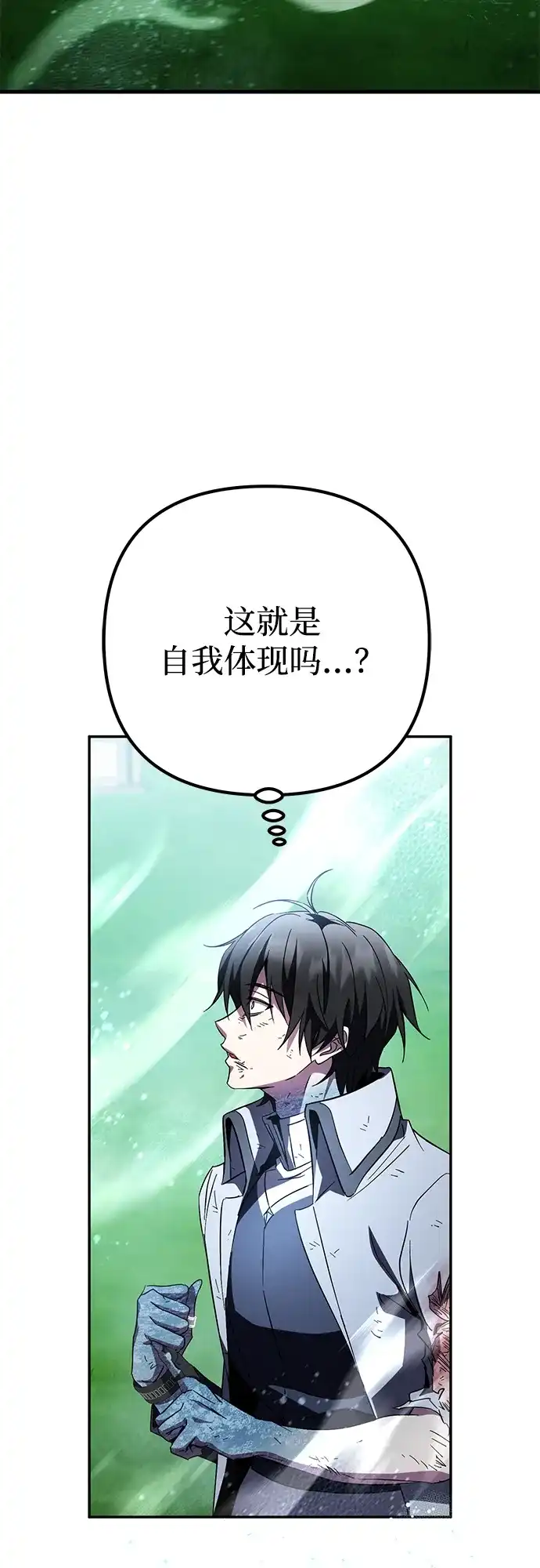 我成了反派们的金主 第37话 第15页