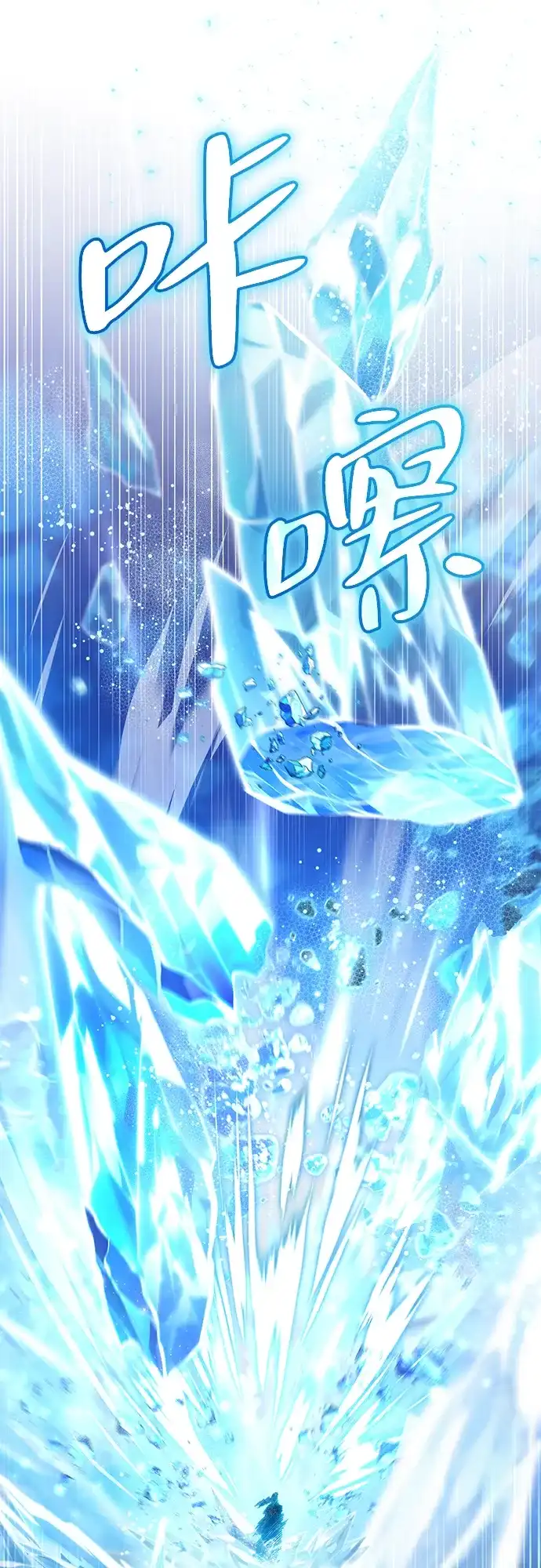 我成了反派们的金主 第37话 第18页