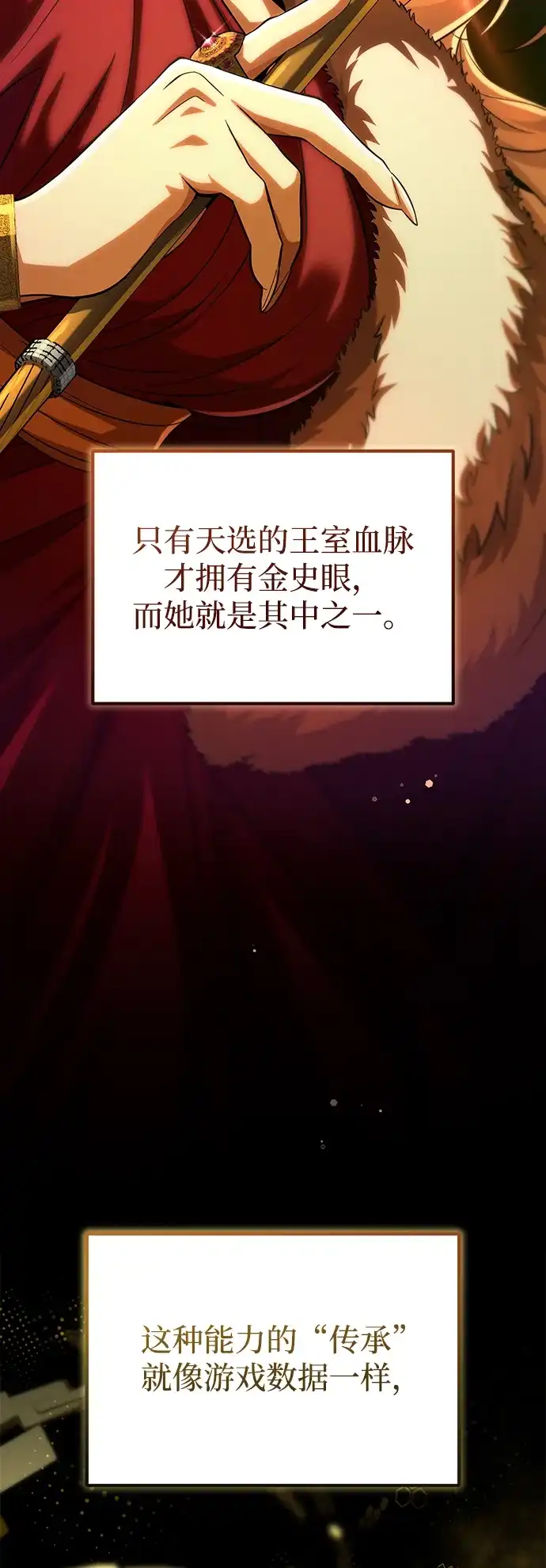 我成了反派们的金主 第38话 第22页