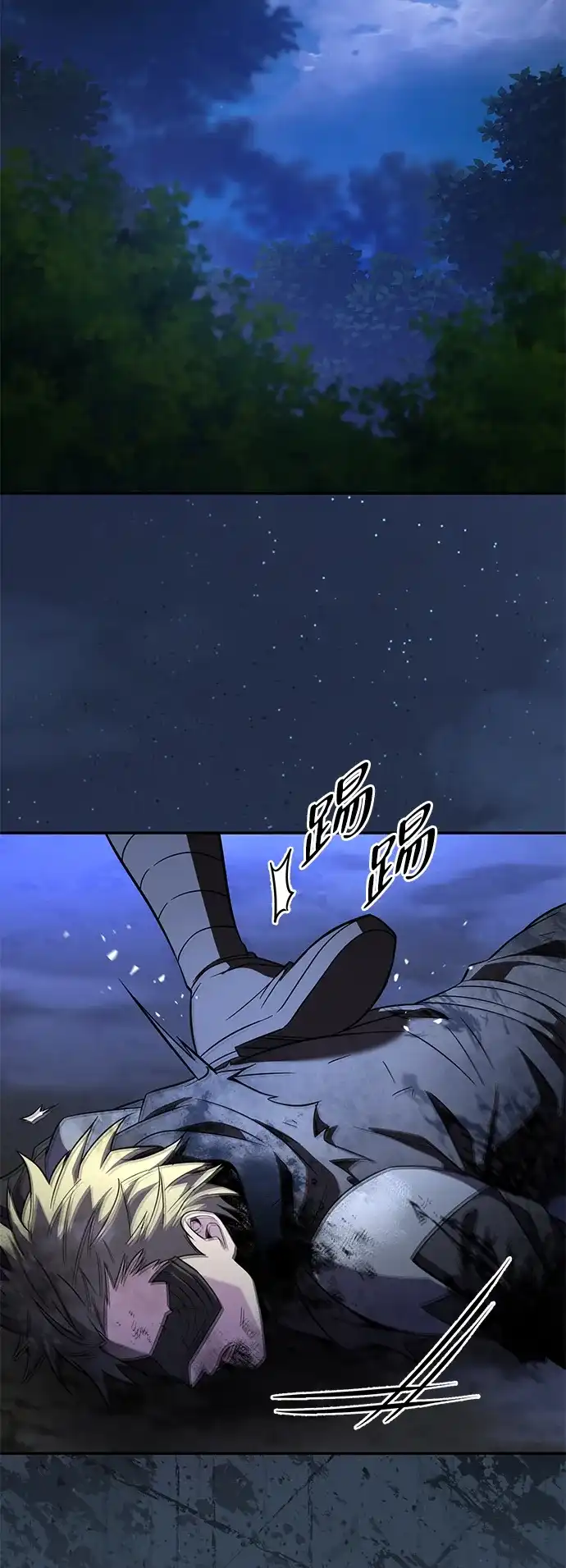 我成了反派们的金主 第38话 第46页