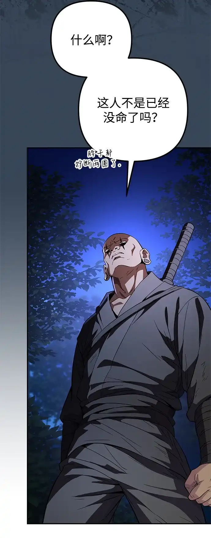 我成了反派们的金主 第38话 第48页