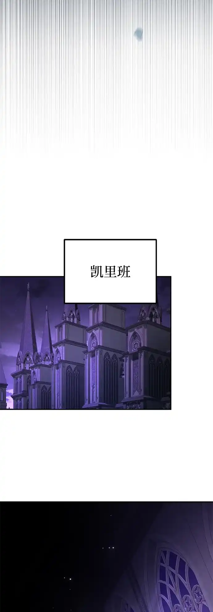 我成了反派们的金主 第38话 第66页