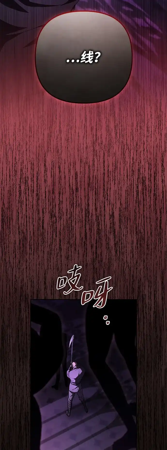 我成了反派们的金主 第38话 第80页