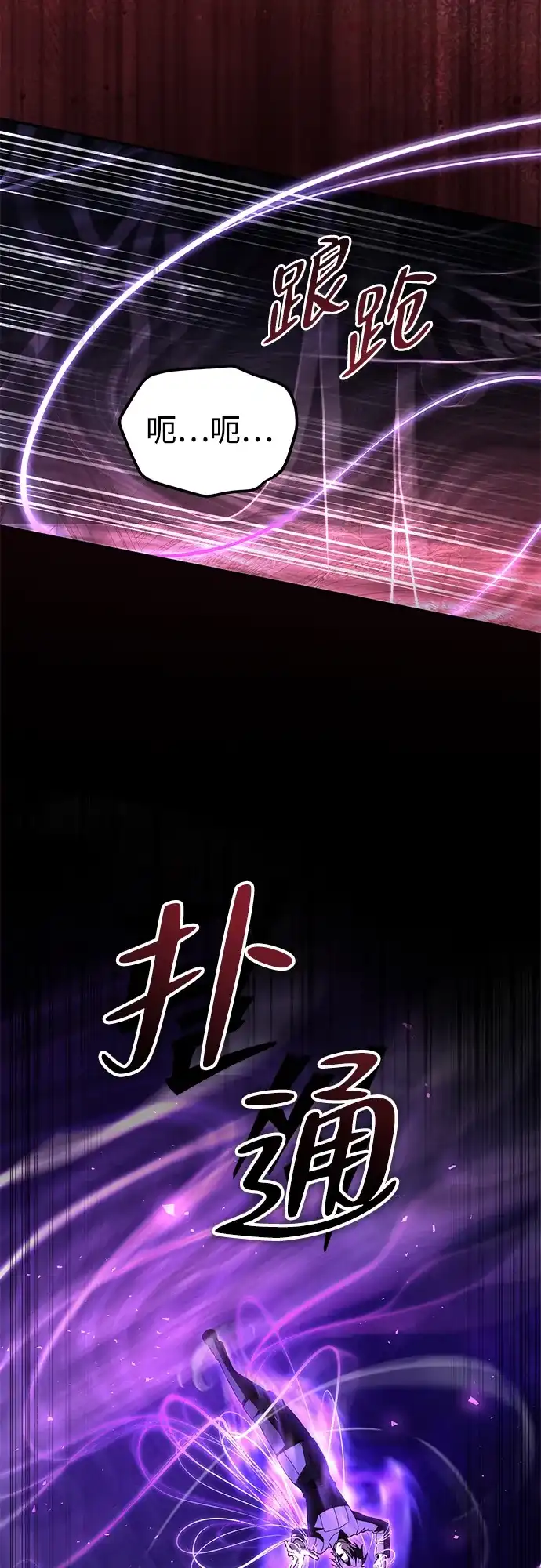 我成了反派们的金主 第38话 第94页