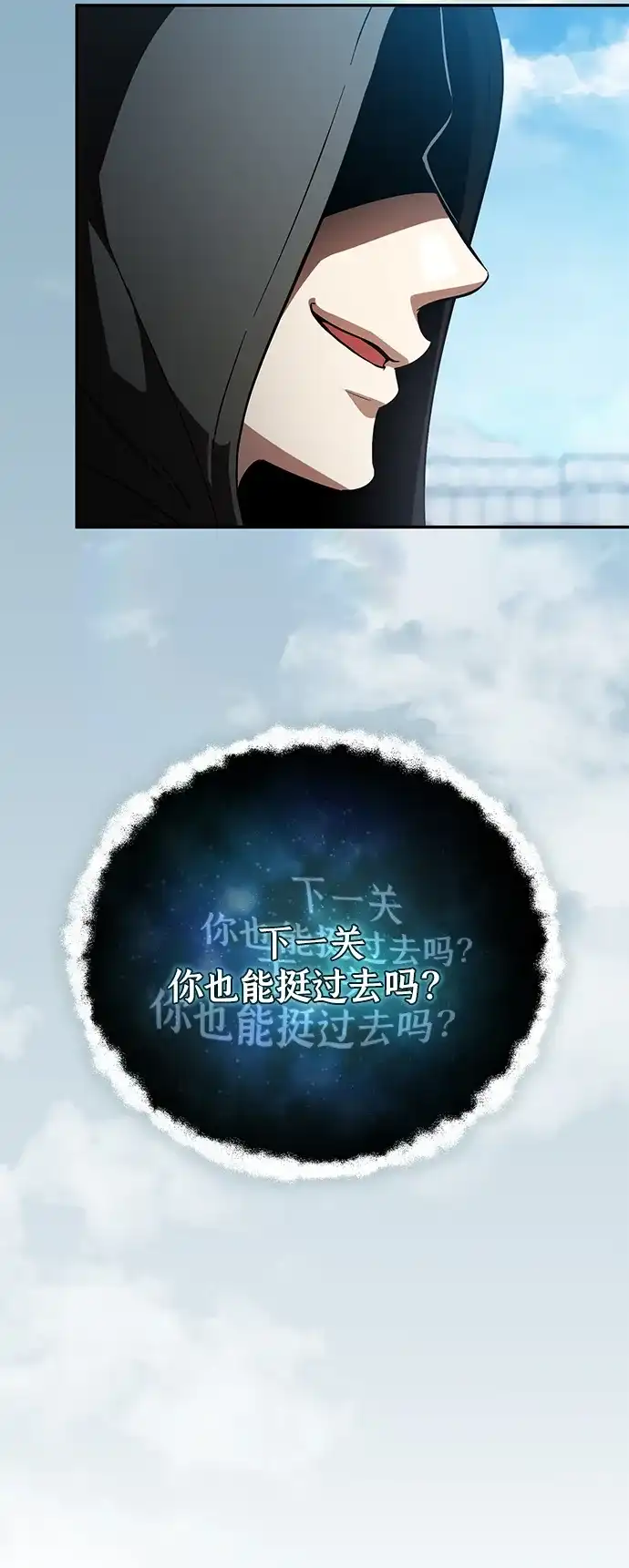 我成了反派们的金主 第38话 第12页