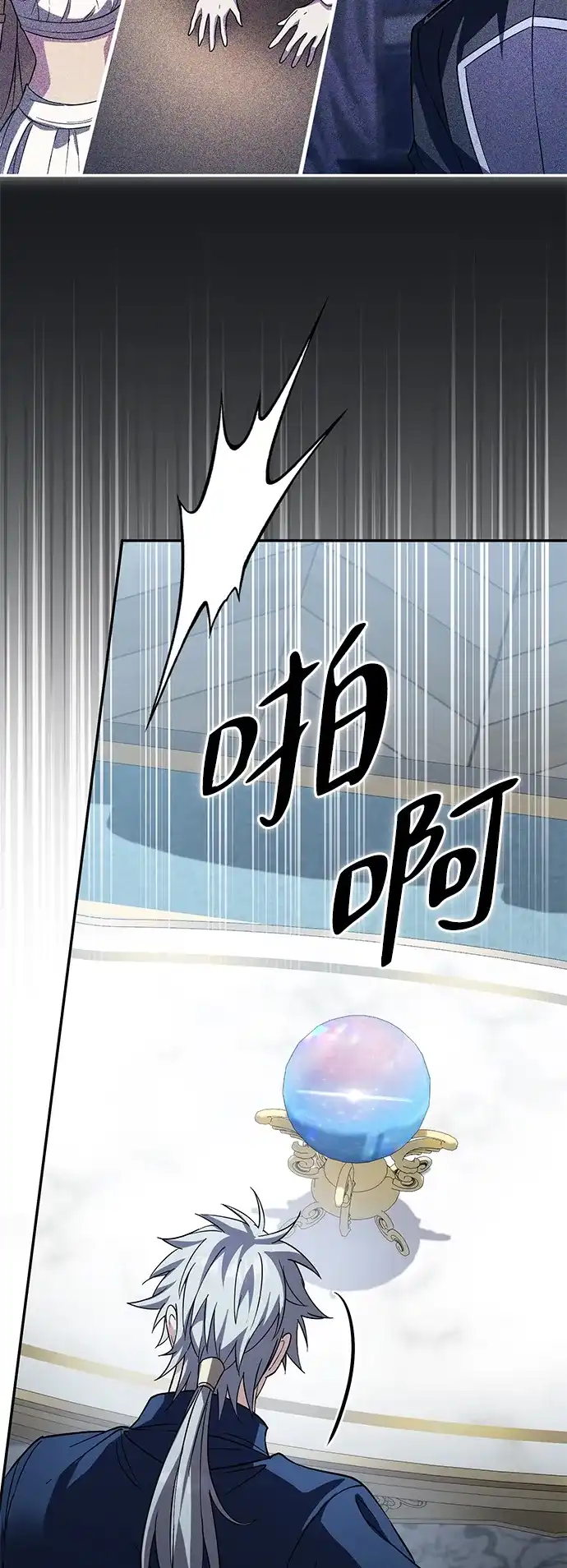 我成了反派们的金主 第38话 第138页