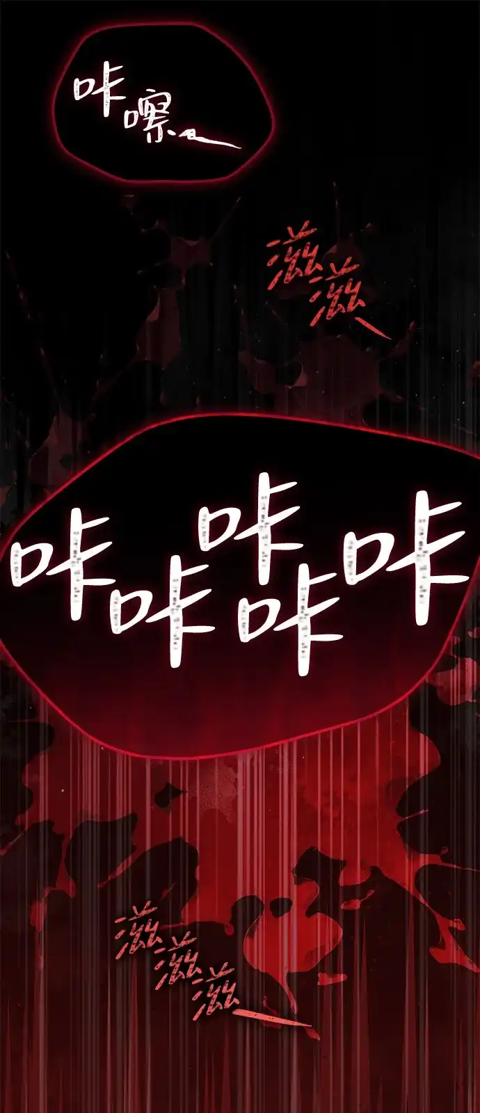 我成了反派们的金主 第39话 第101页