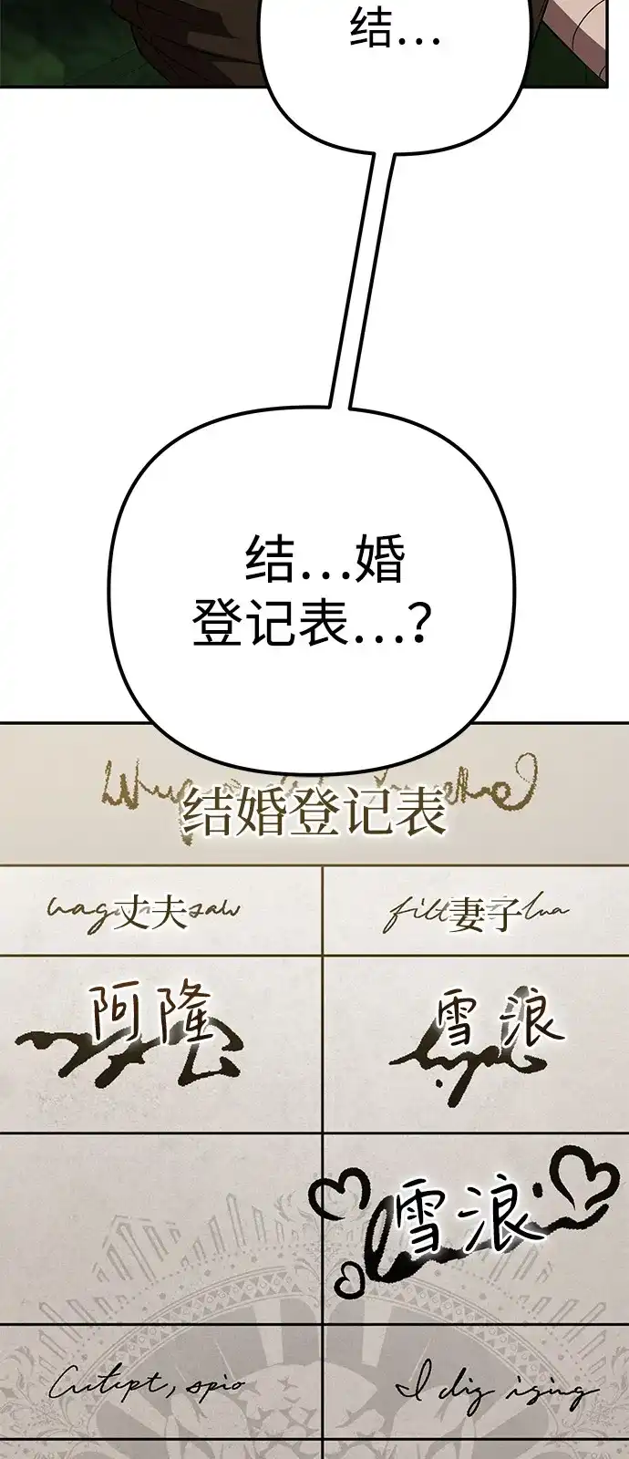 我成了反派们的金主 第39话 第130页