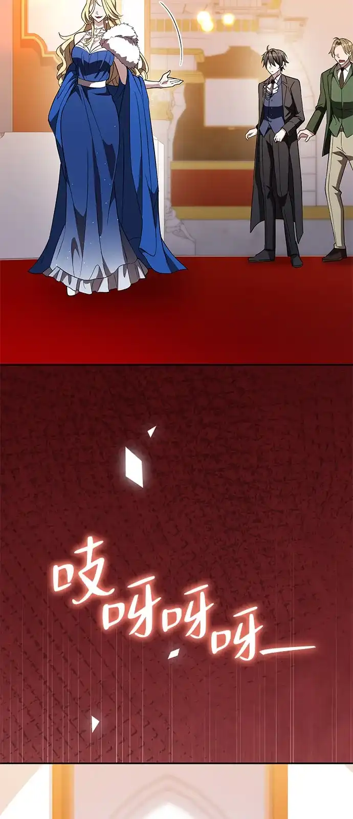 我成了反派们的金主 第39话 第14页