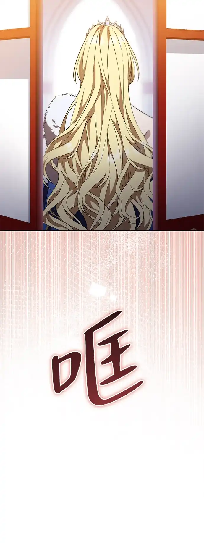 我成了反派们的金主 第39话 第15页
