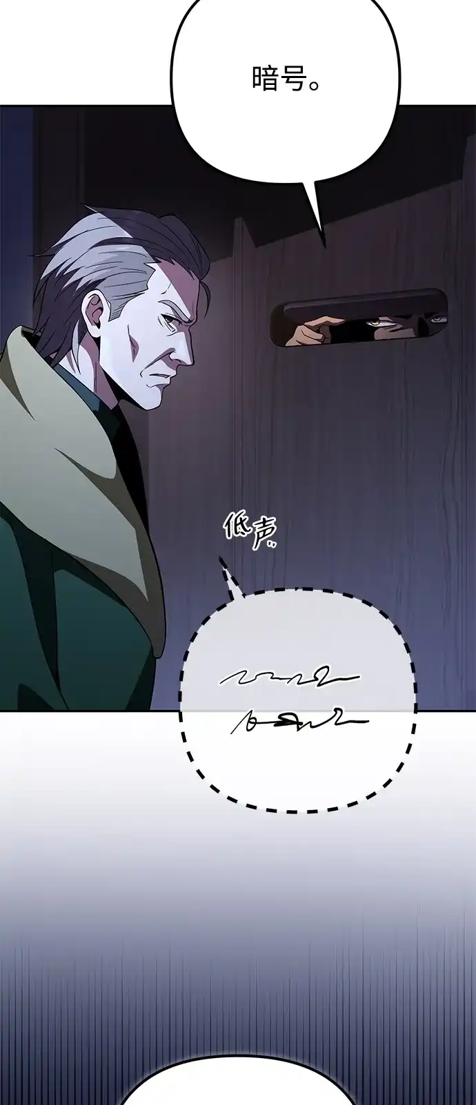 我成了反派们的金主 第39话 第26页