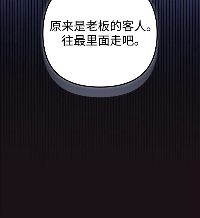 我成了反派们的金主 第39话 第27页