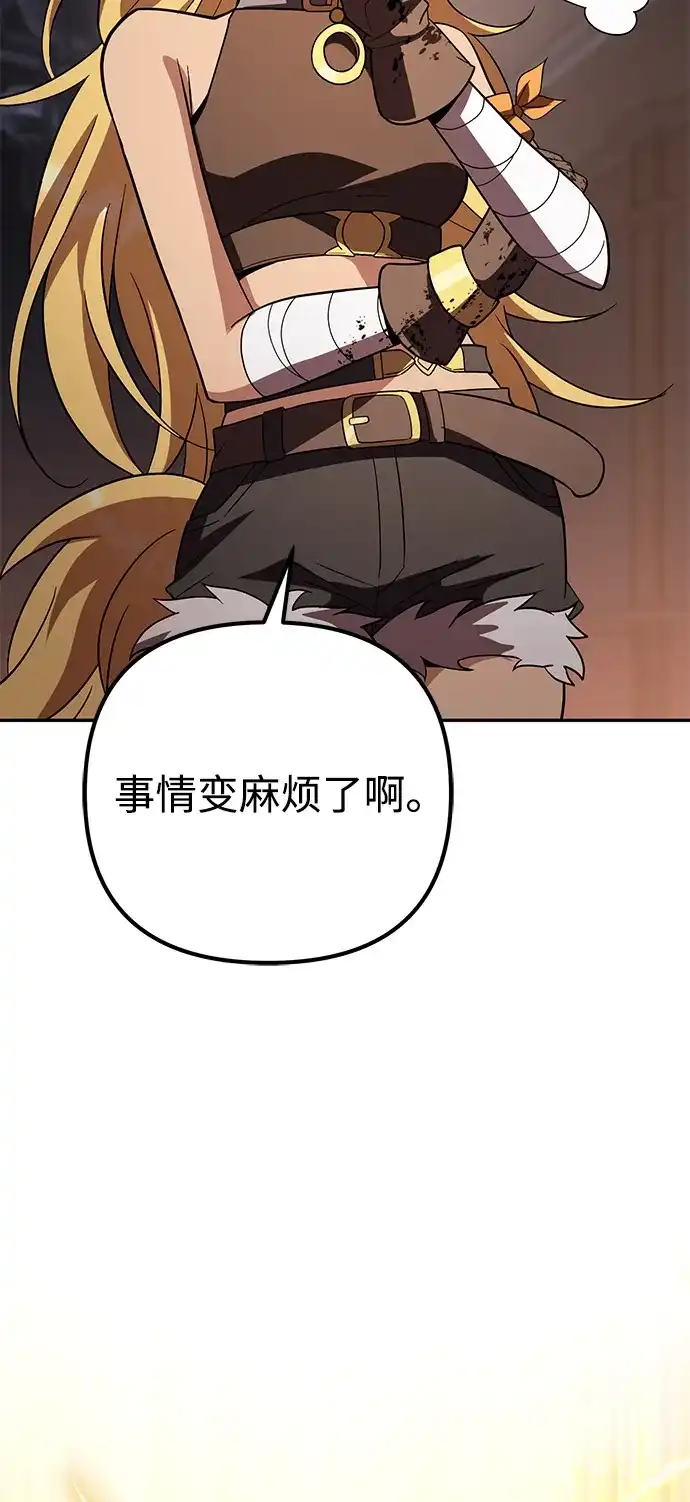 我成了反派们的金主 第39话 第40页
