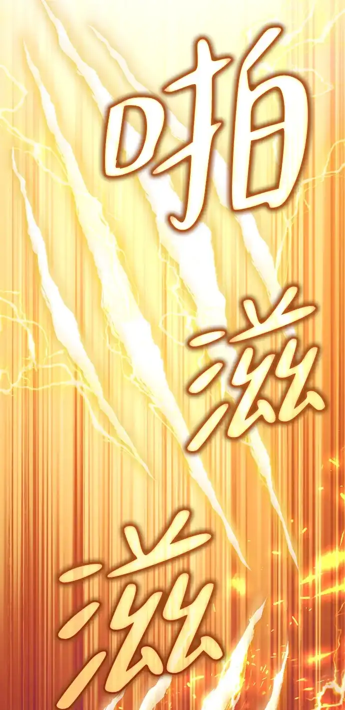 我成了反派们的金主 第39话 第41页