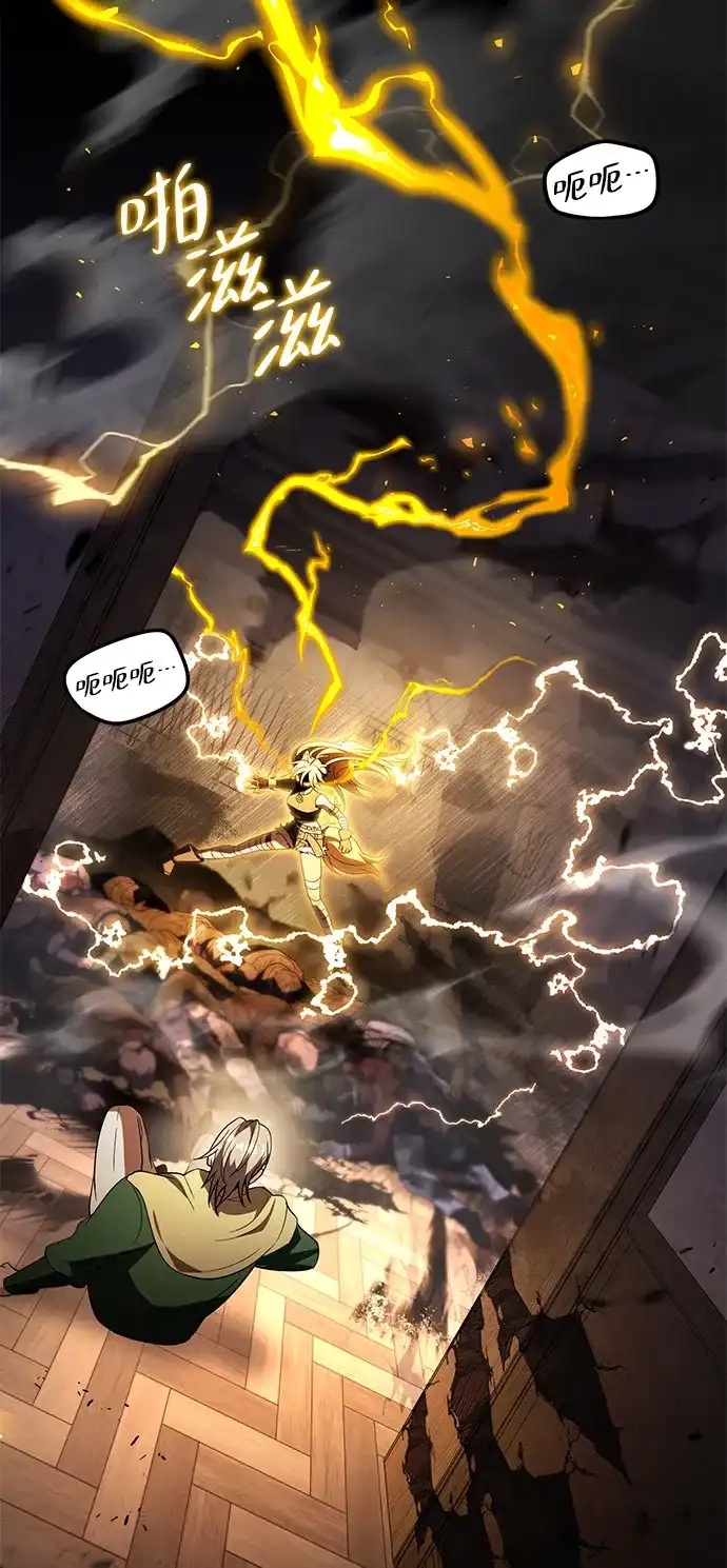 我成了反派们的金主 第39话 第44页