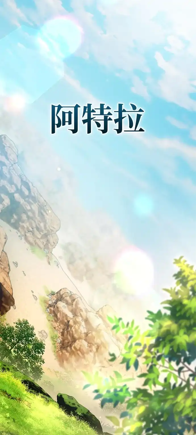 我成了反派们的金主 第39话 第58页