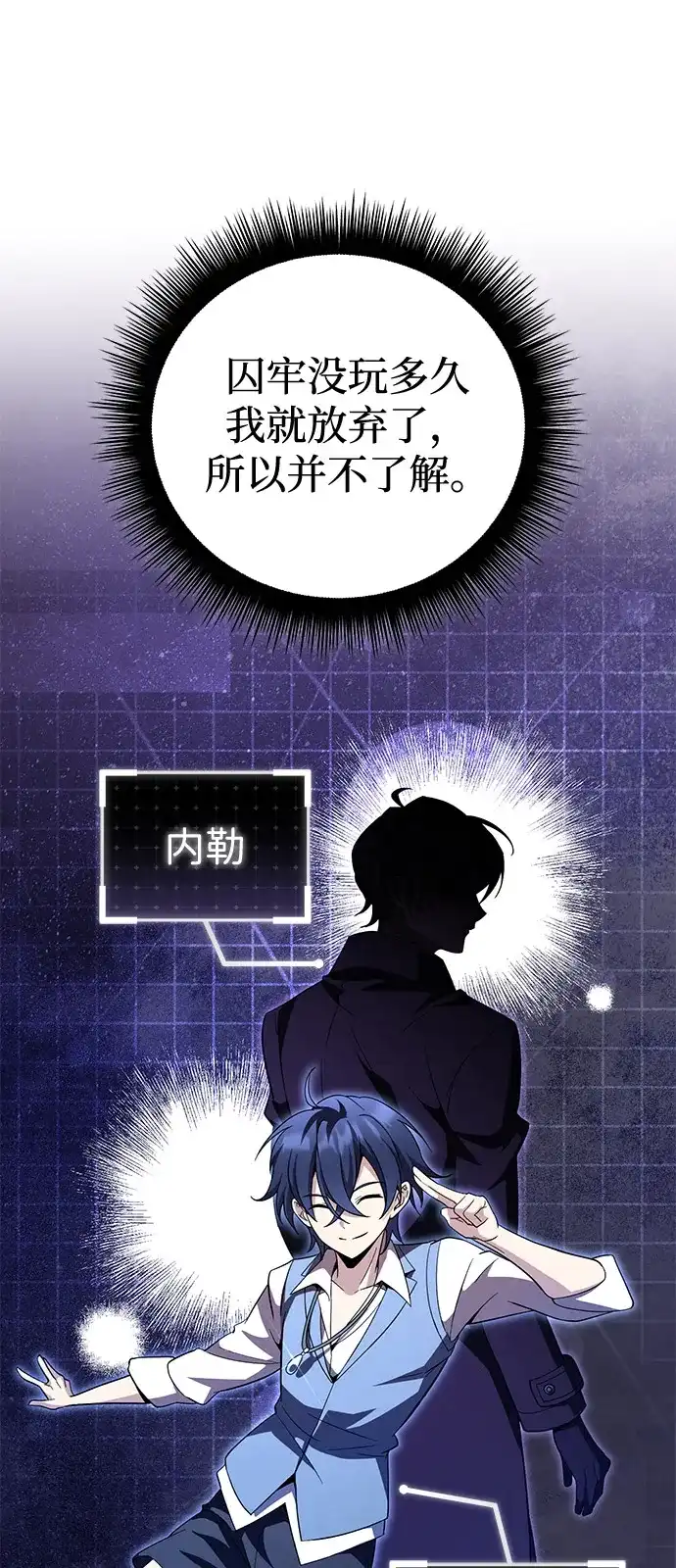 我成了反派们的金主 第39话 第68页