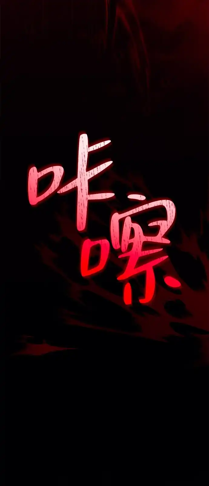 我成了反派们的金主 第39话 第86页
