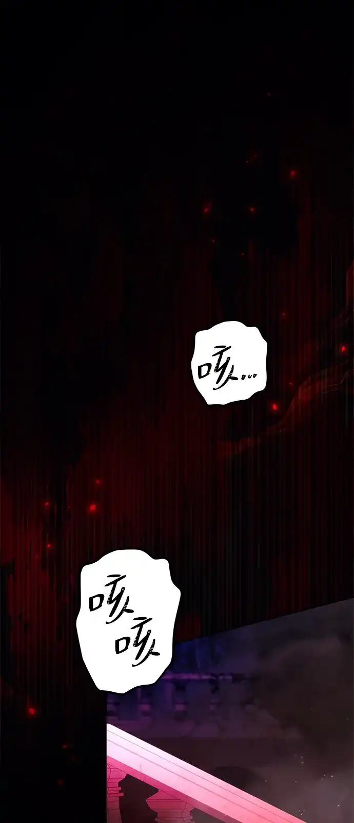 我成了反派们的金主 第39话 第87页