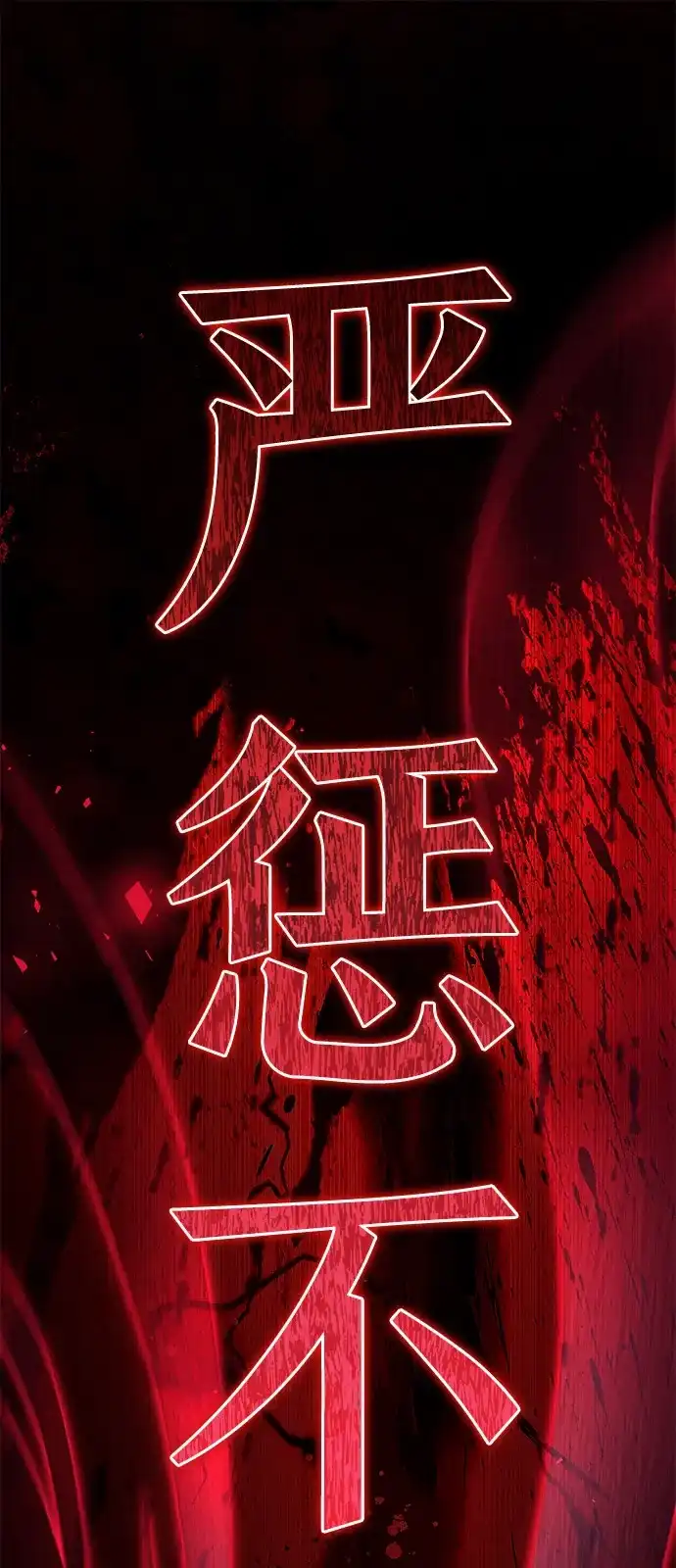 我成了反派们的金主 第39话 第96页