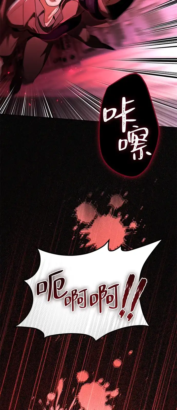 我成了反派们的金主 第39话 第99页
