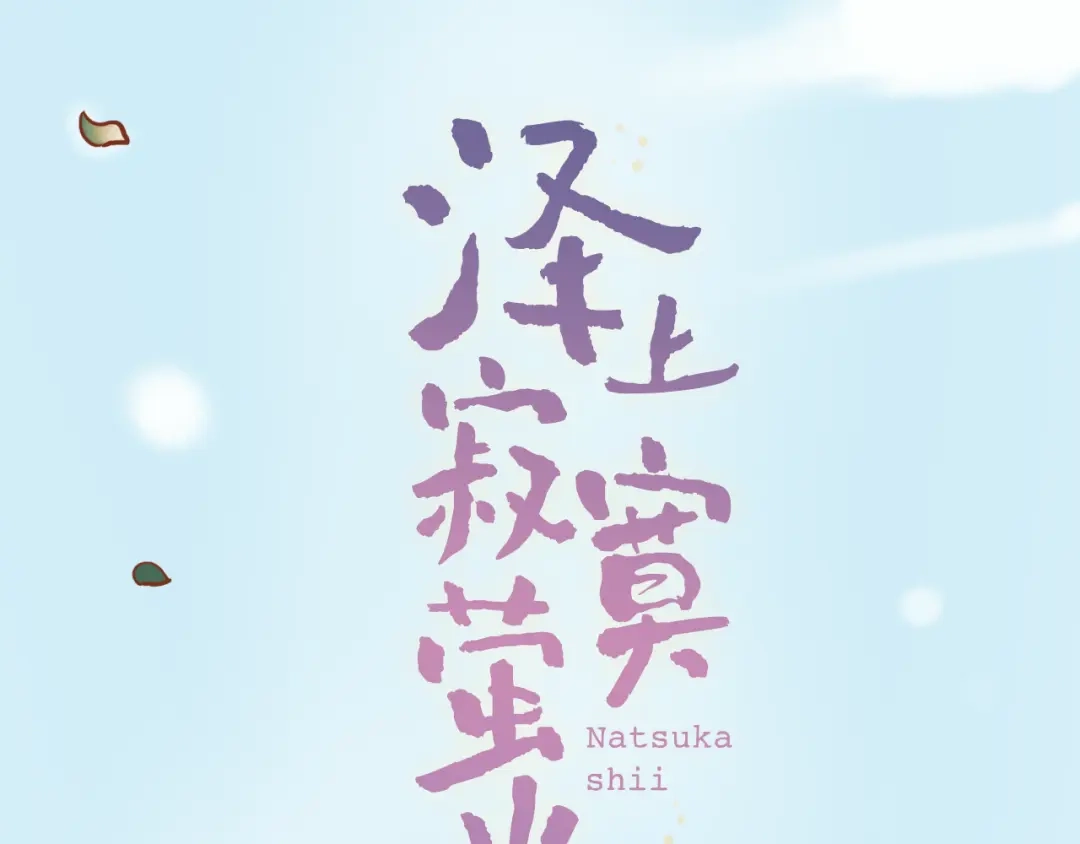 第105页