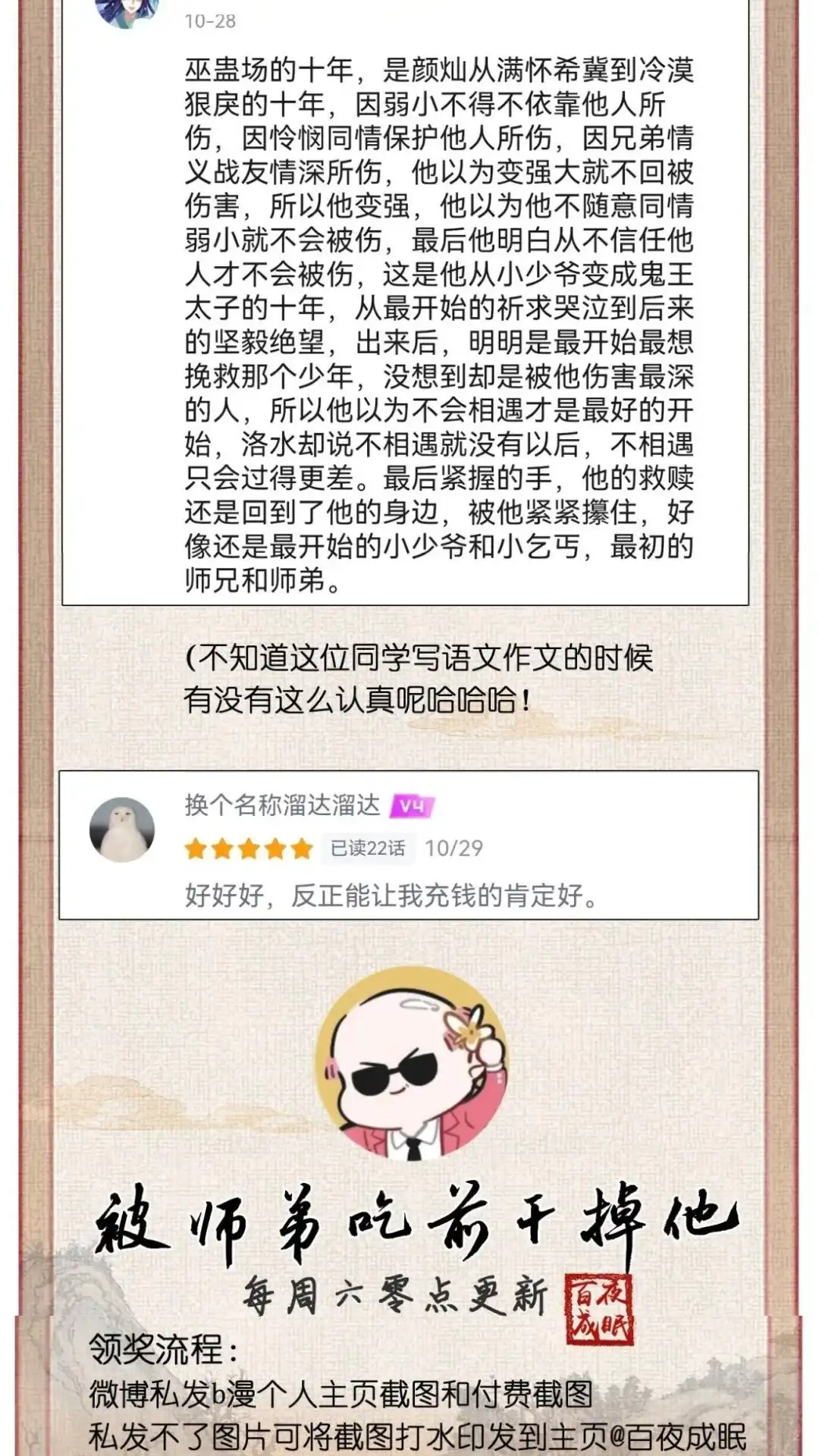 第54页