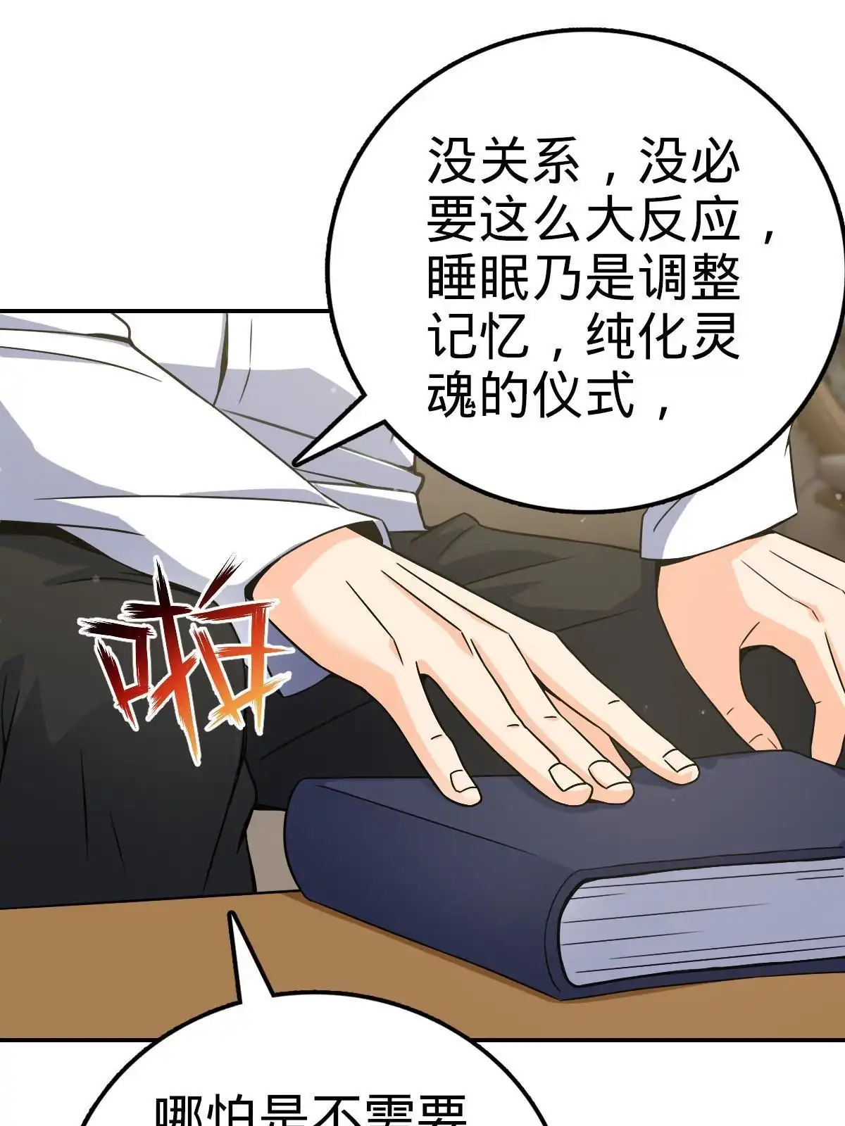 第86页