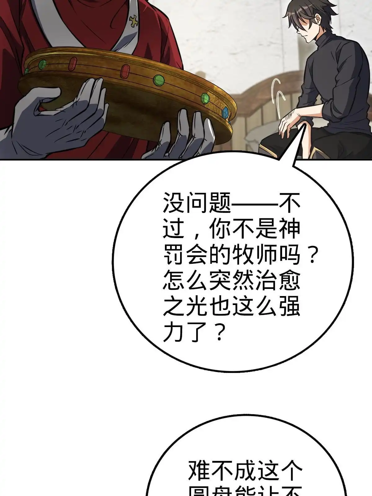 第90页