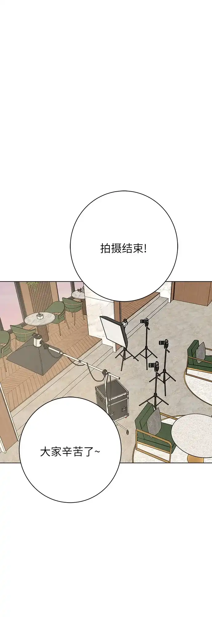 在葡萄成熟之前 第33话 第27页