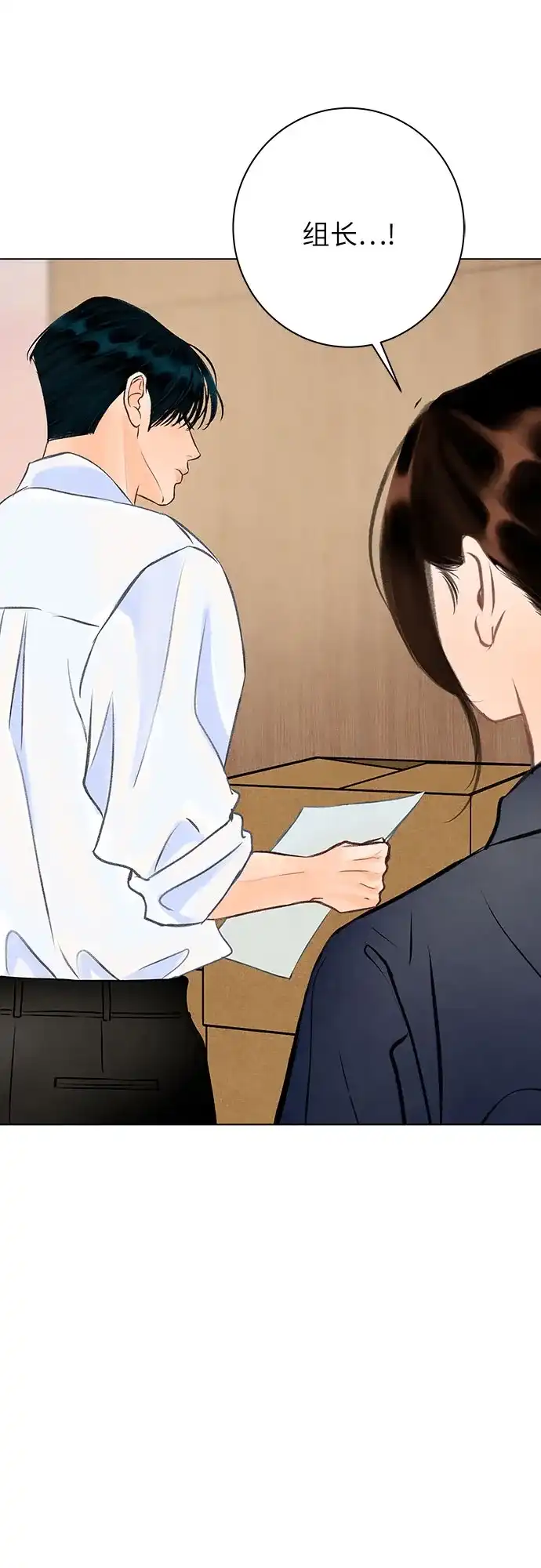 在葡萄成熟之前 第33话 第29页