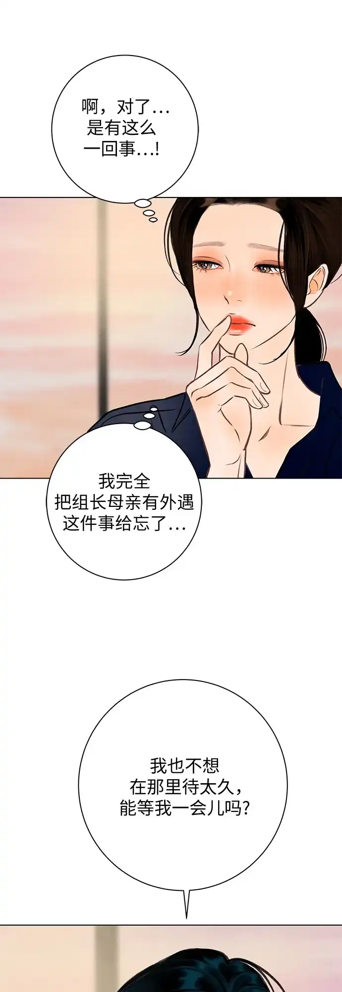 在葡萄成熟之前 第33话 第43页