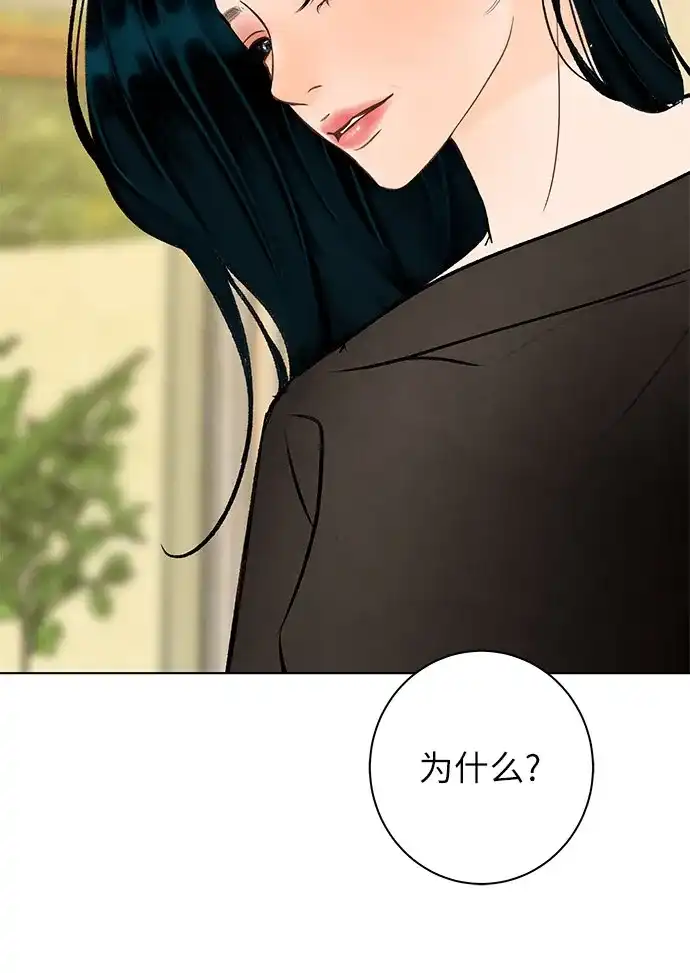 在葡萄成熟之前 第33话 第71页