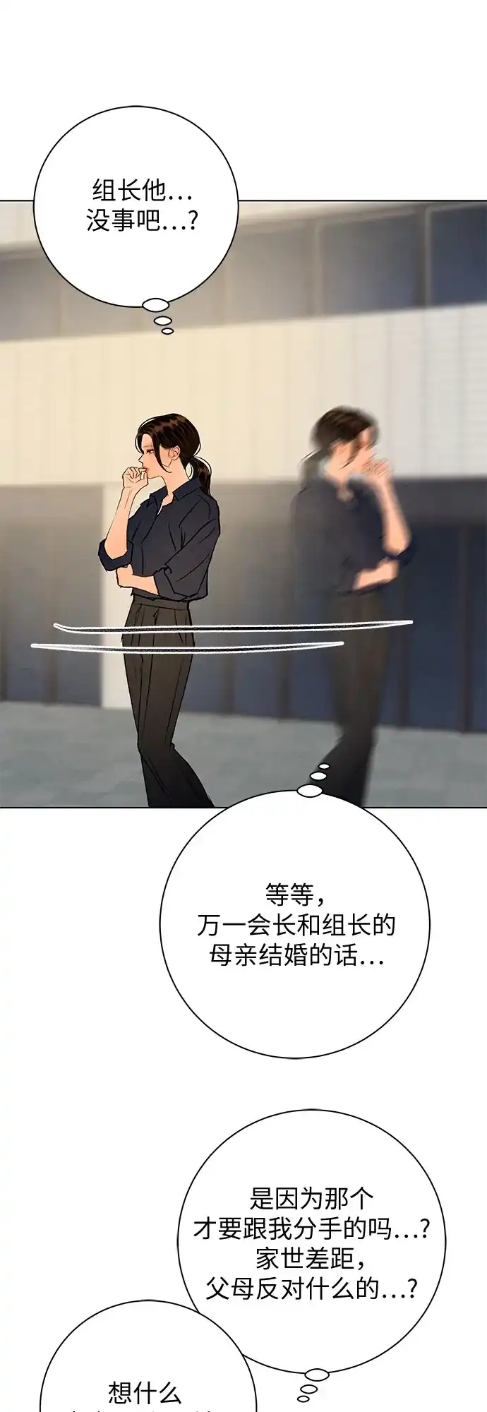 在葡萄成熟之前 第33话 第83页