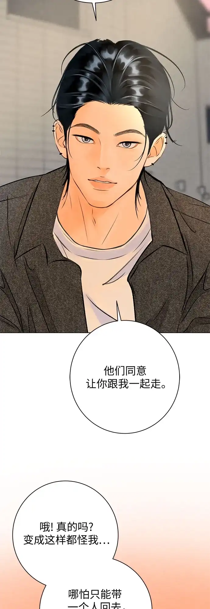 在葡萄成熟之前 第33话 第95页
