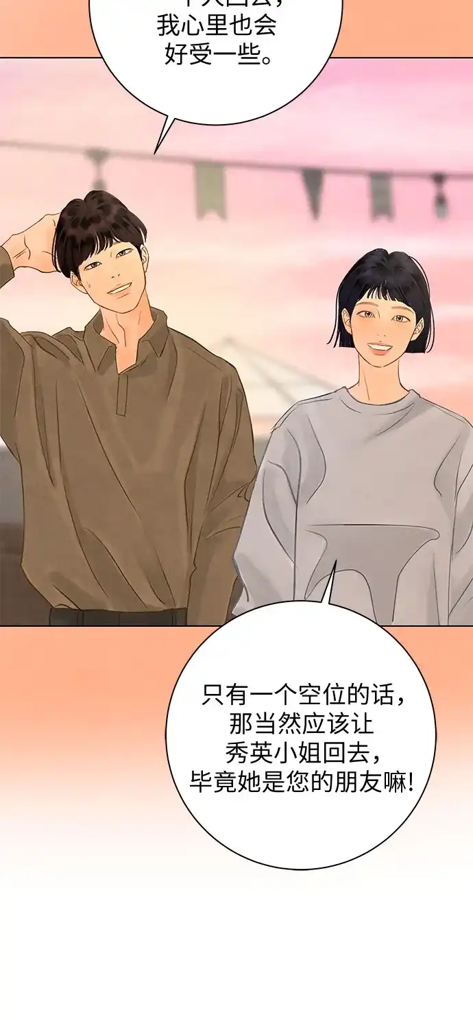 在葡萄成熟之前 第33话 第97页