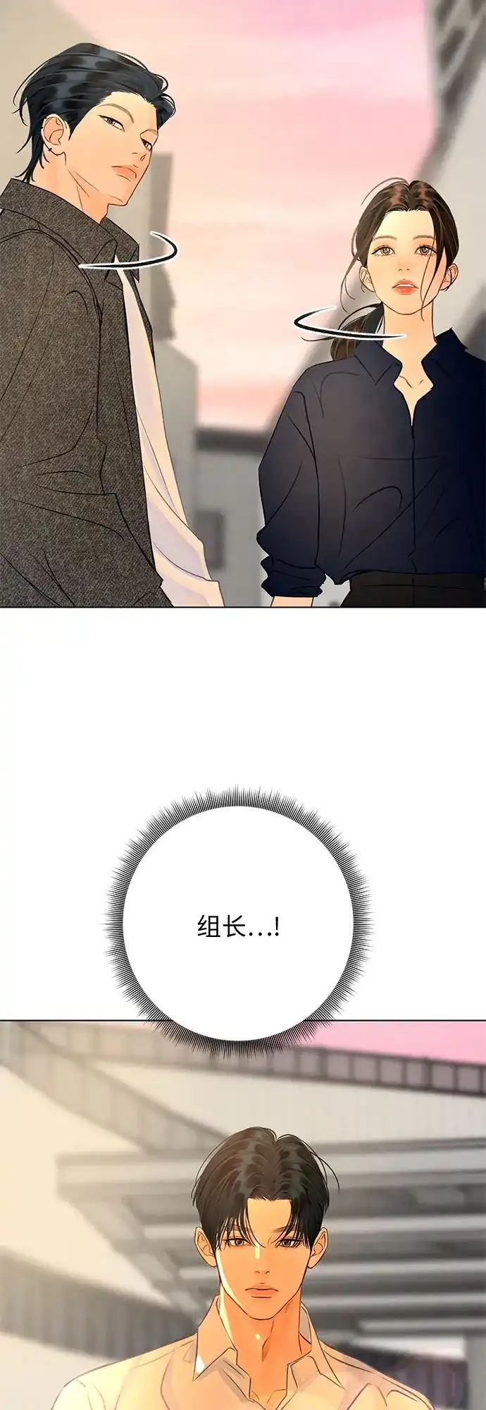 在葡萄成熟之前 第33话 第101页