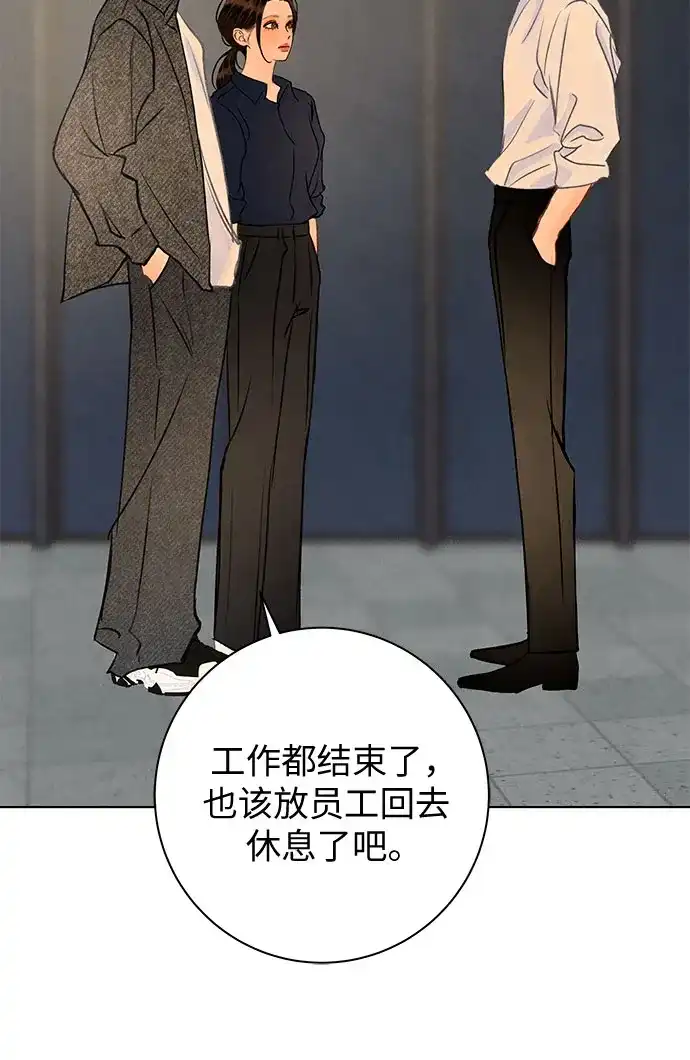 在葡萄成熟之前 第33话 第105页