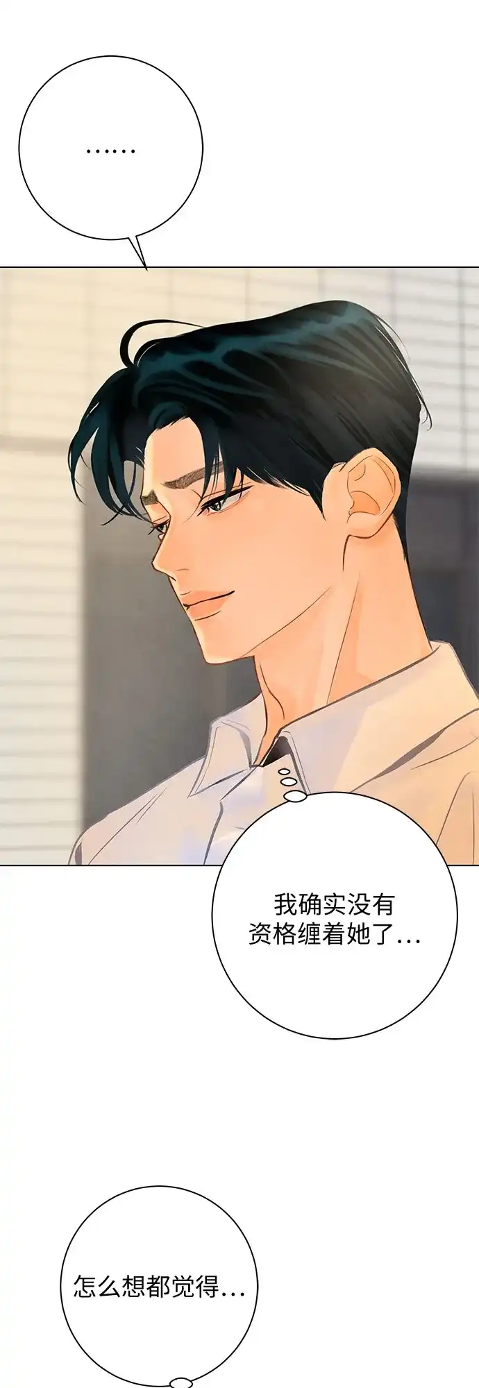 在葡萄成熟之前 第33话 第107页
