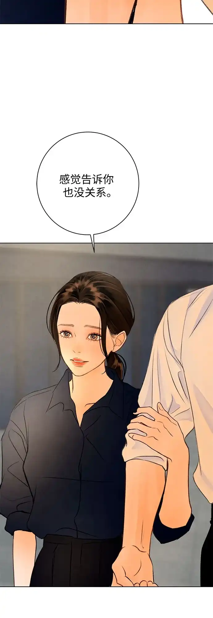 在葡萄成熟之前 第33话 第111页