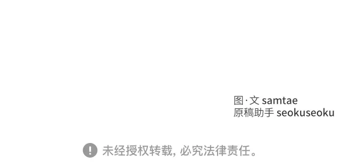 在葡萄成熟之前 第33话 第115页