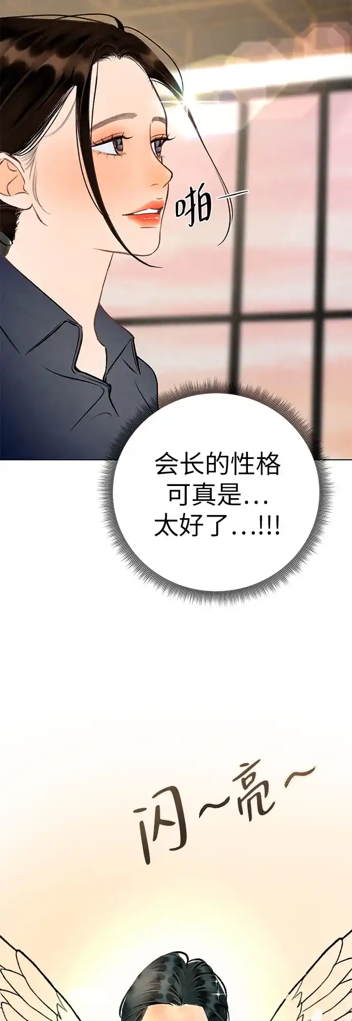 在葡萄成熟之前 第33话 第20页